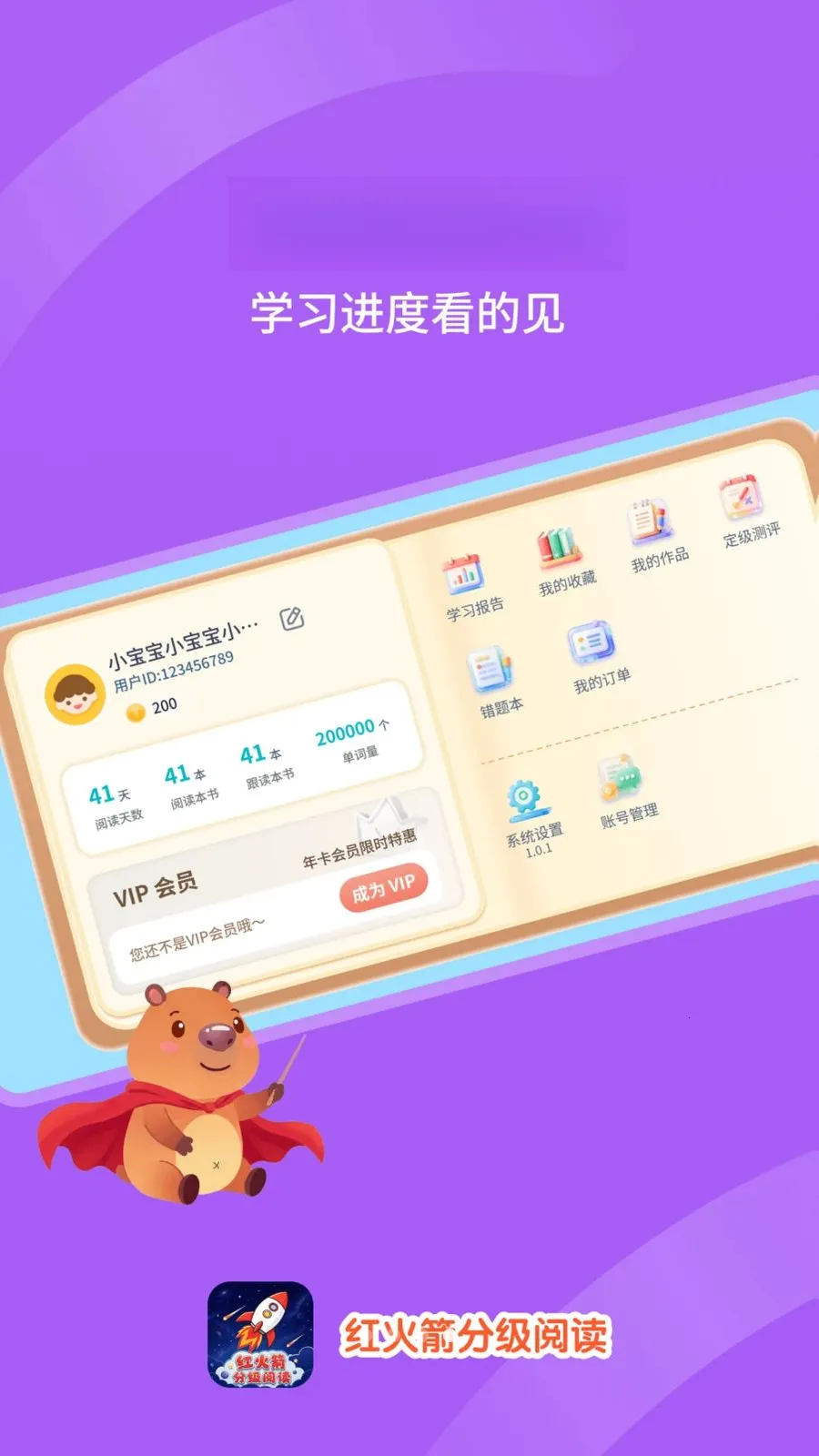 �����ּ��Ķ�2026���°汾��ͼ1