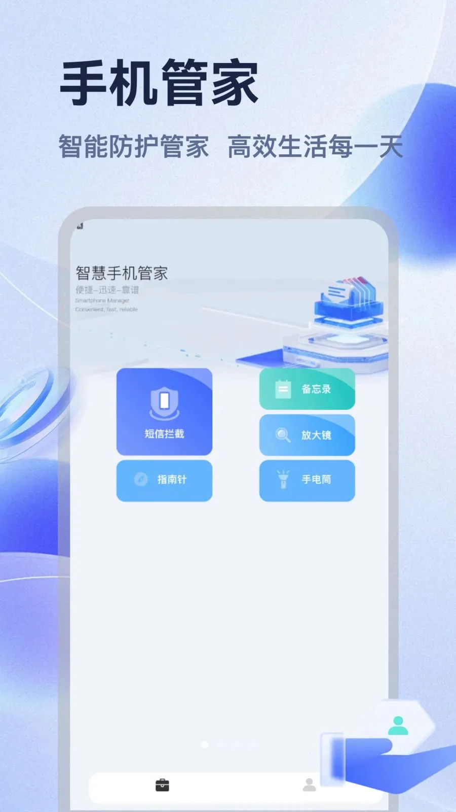 闪指连器最新安卓版截图2