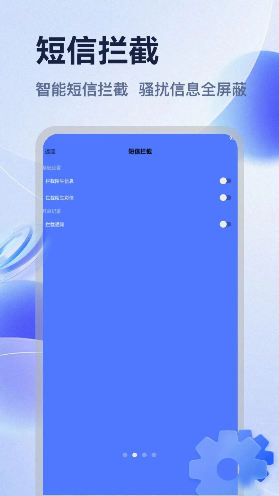 闪指连器最新安卓版截图3