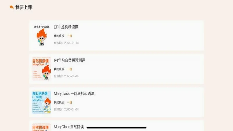 MaryClass�����ֻ����ͼ1