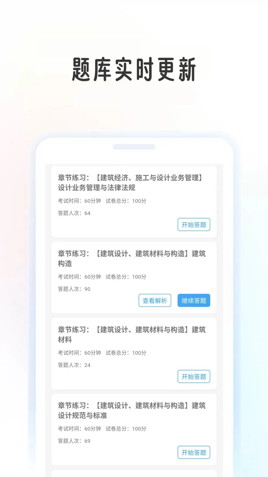 ����ʦѧ����(����ʦˢ��Ӧ��)��ͼ2