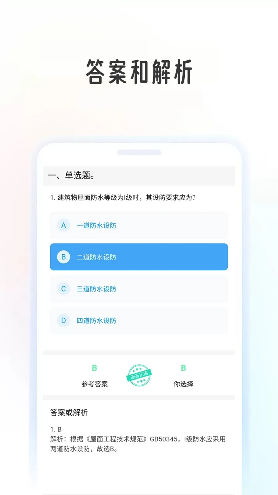 ����ʦѧ����(����ʦˢ��Ӧ��)��ͼ3