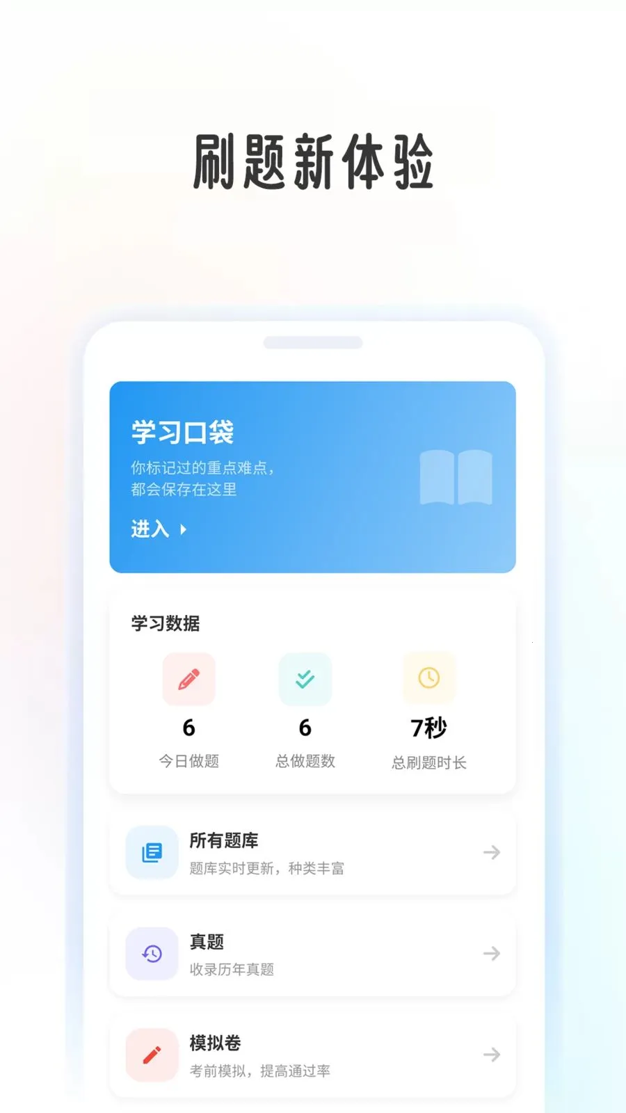 ����ʦѧ����(����ʦˢ��Ӧ��)��ͼ0