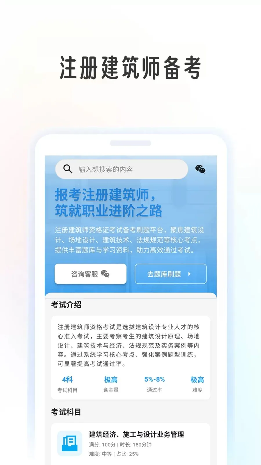 ����ʦѧ����(����ʦˢ��Ӧ��)