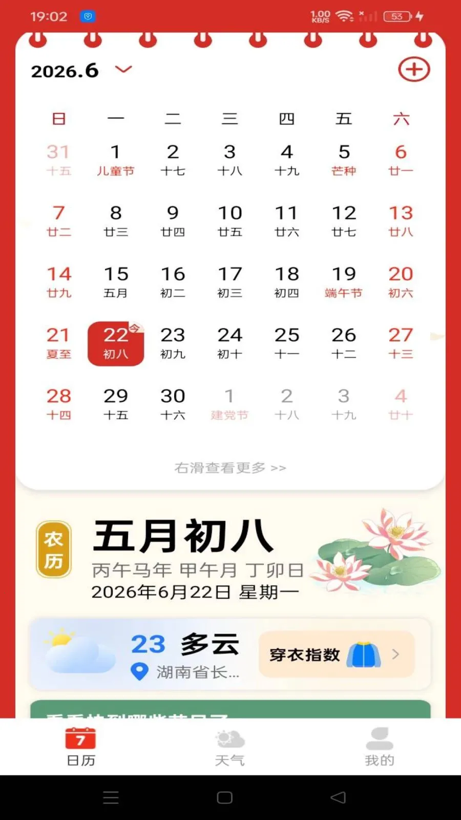 �л���������2026�ٷ����°汾��ͼ1