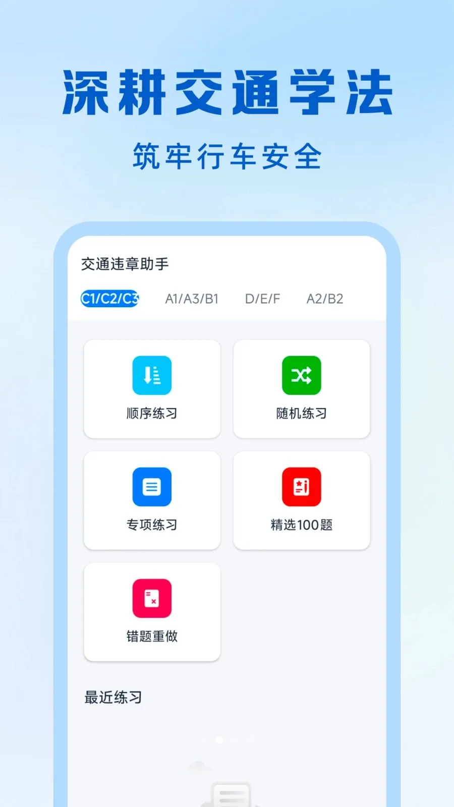 ��ͨ����Υ��ָ��(��ʻ֪ʶƽ̨)��ͼ3