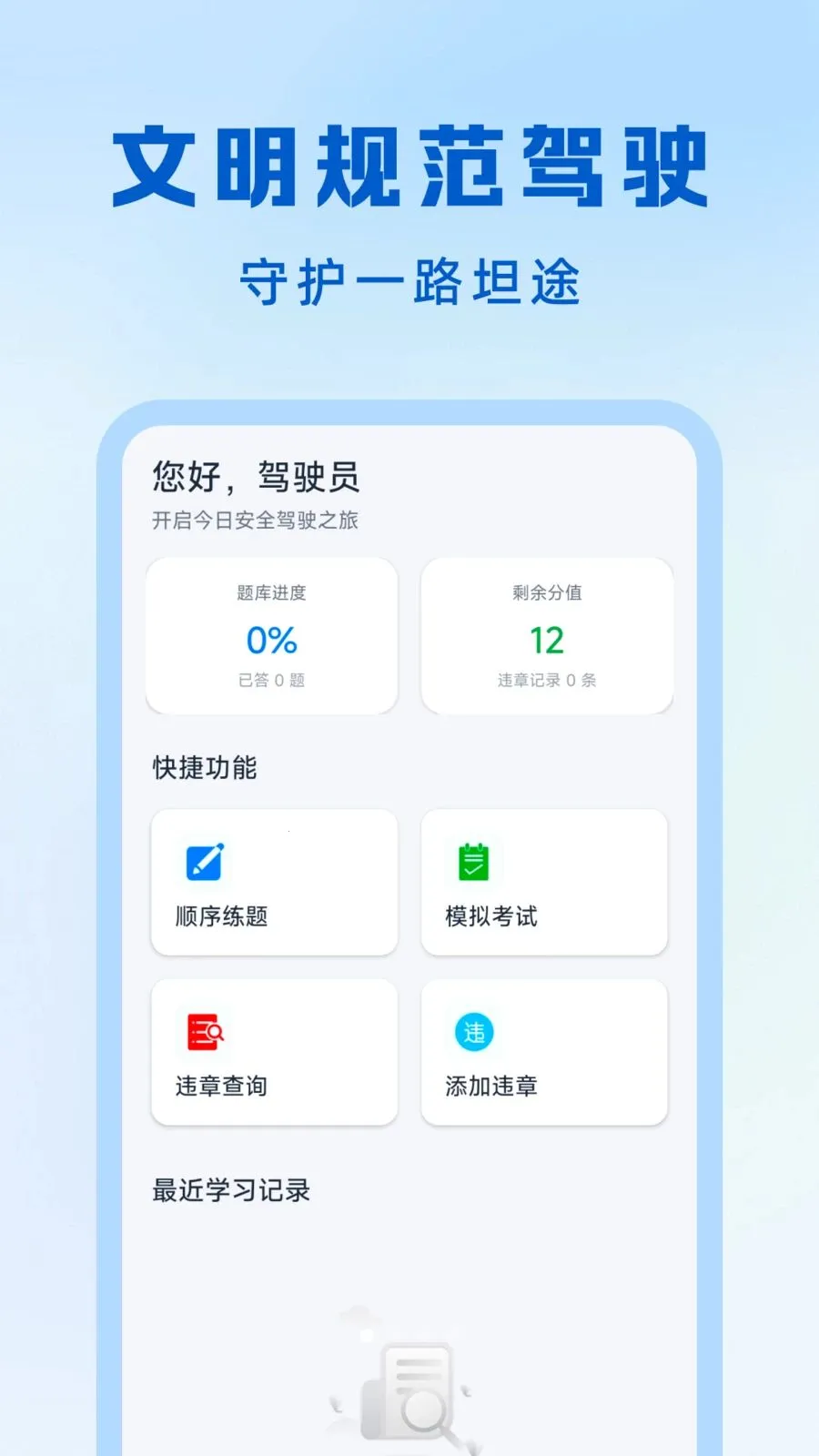 ��ͨ����Υ��ָ��(��ʻ֪ʶƽ̨)��ͼ0