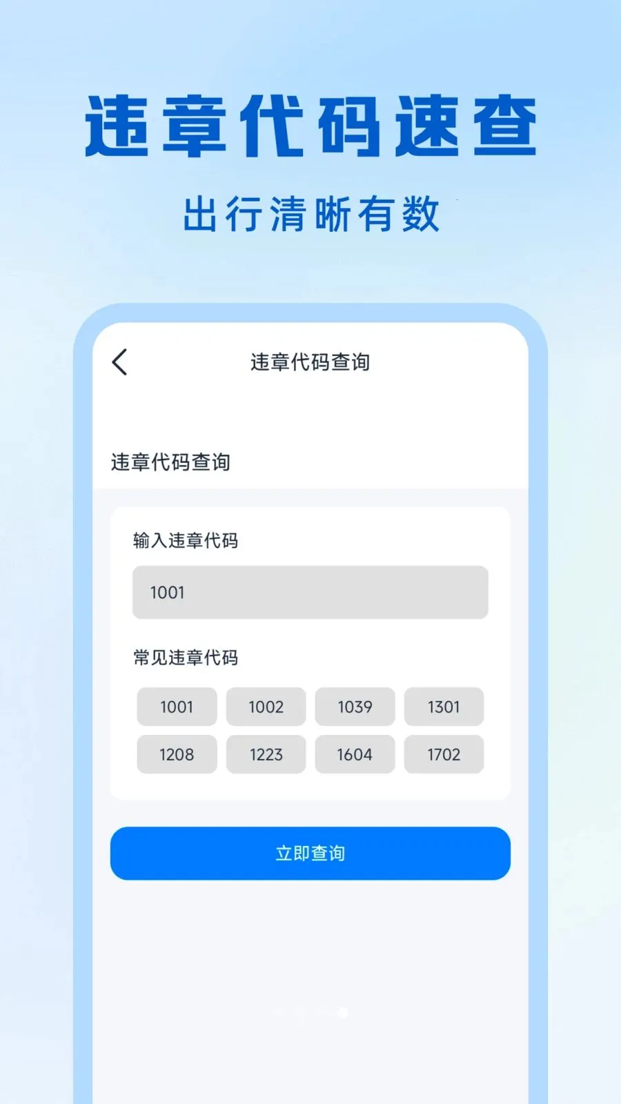 ��ͨ����Υ��ָ��(��ʻ֪ʶƽ̨)��ͼ1