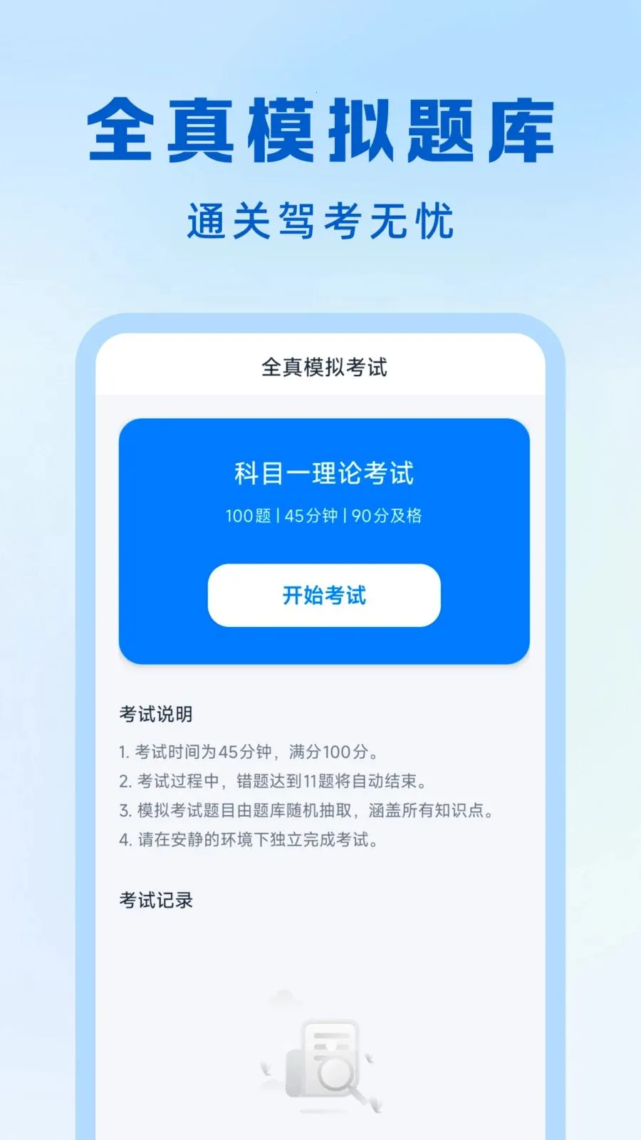 ��ͨ����Υ��ָ��(��ʻ֪ʶƽ̨)��ͼ2