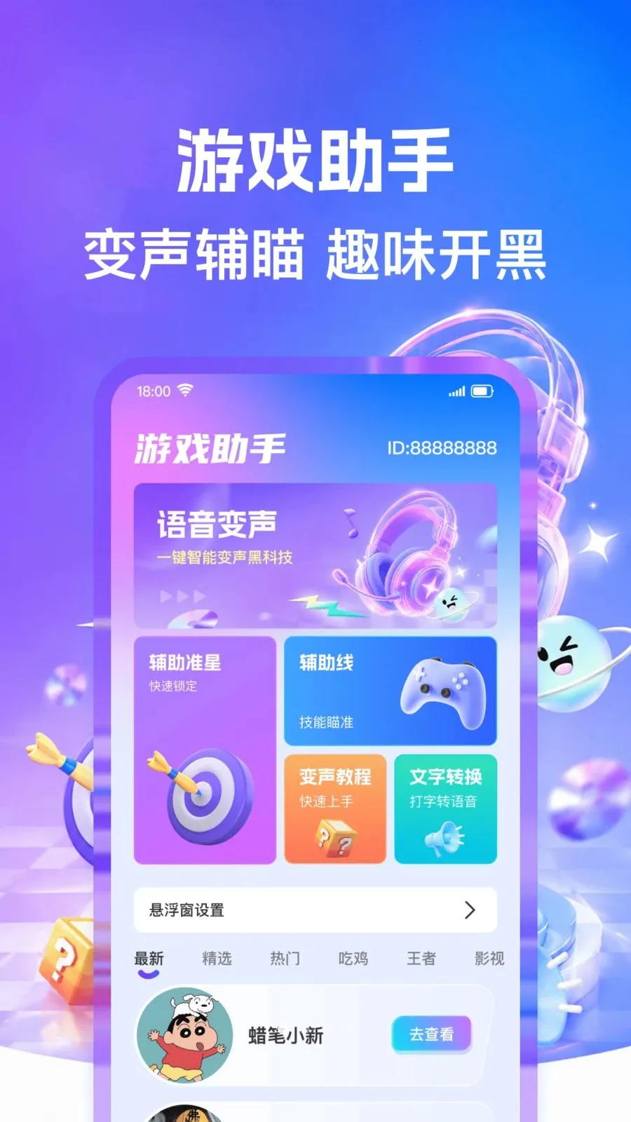 ������Ϸlol������2026���°汾v1.0.0 ��Ѱ��ͼ0