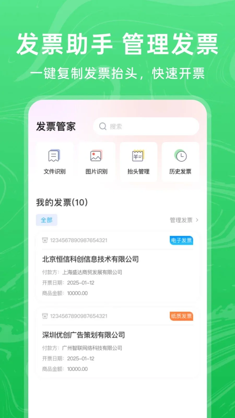 微聊天记录备份信2026最新版本截图0