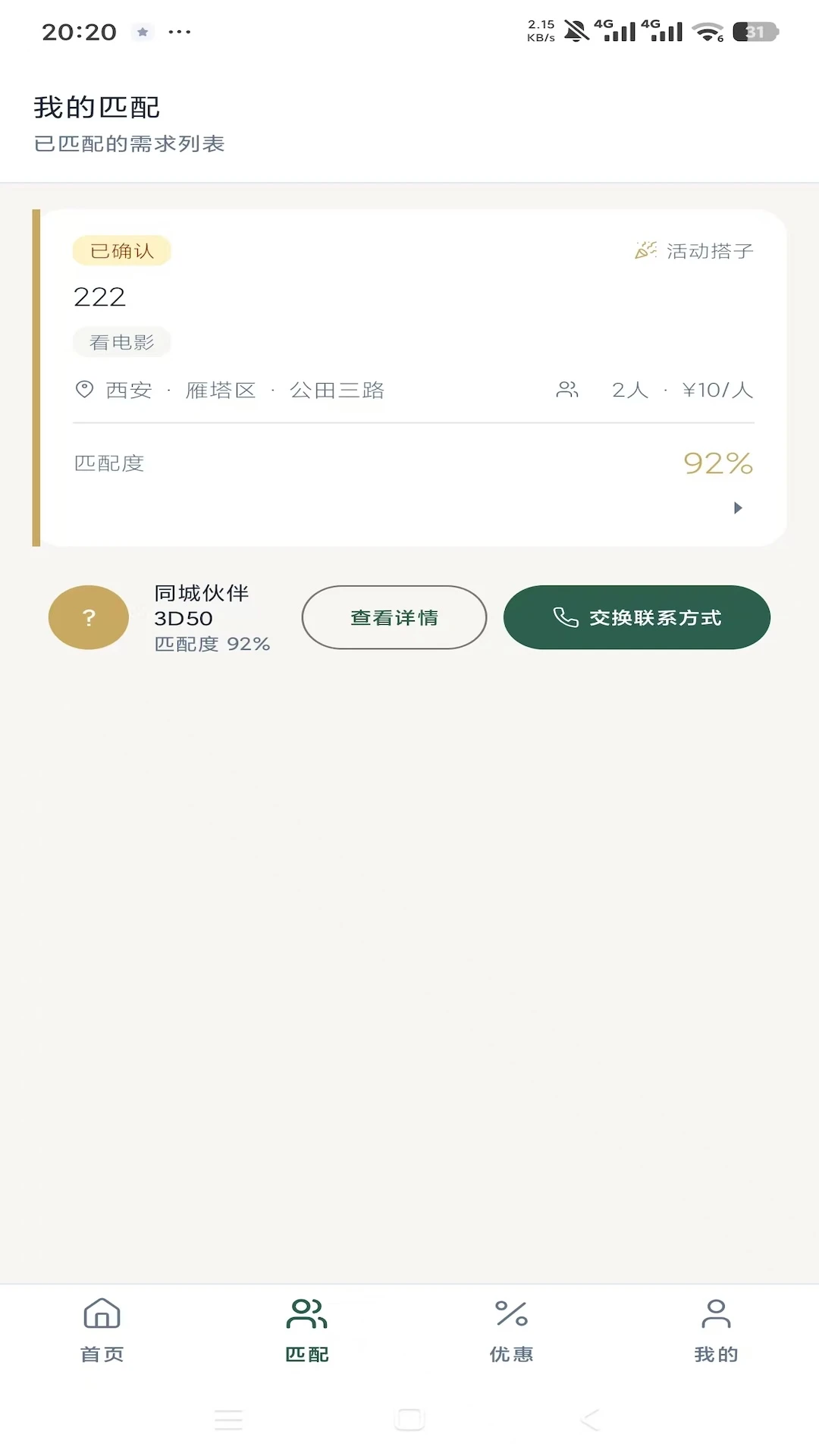 ͬ��ƴ(ͬ���罻ƥ��)