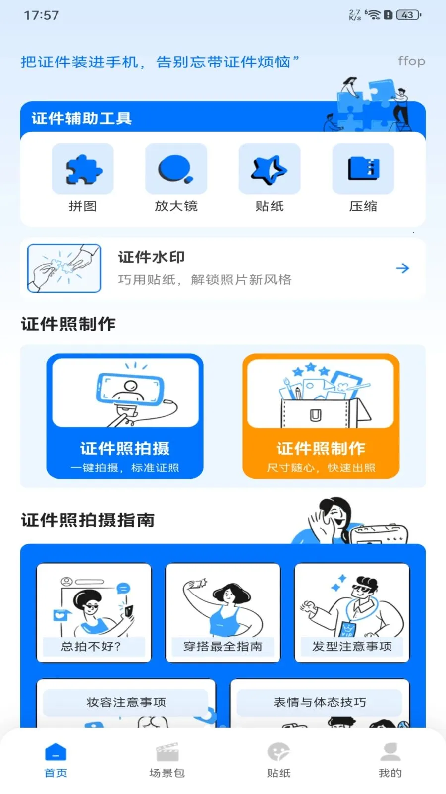 ��������֤��(֤���մ�������)��ͼ2