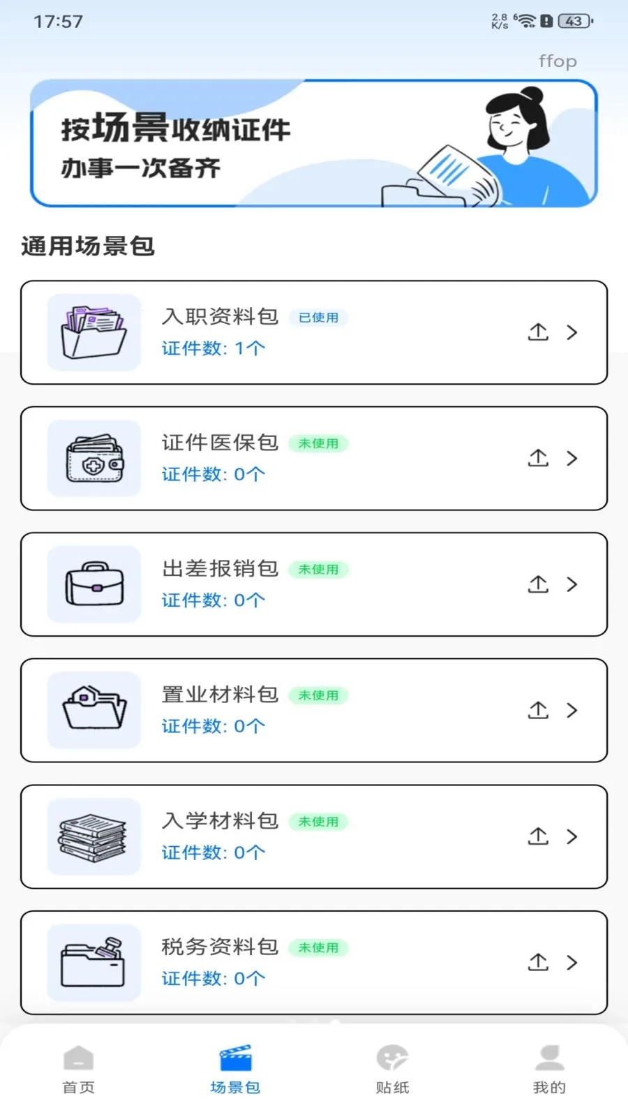 ��������֤��(֤���մ�������)��ͼ3