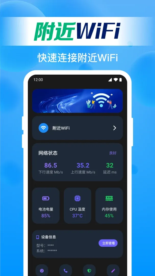 ����WiFiֱ��(�ֻ�״̬���)