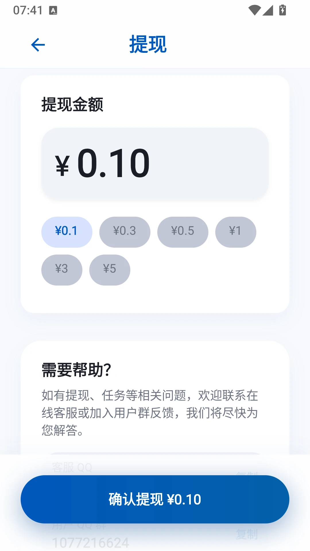����׬Ǯ���ٰ�(����׬Ǯ�淨)v1.1.2 ��Ѱ��ͼ1