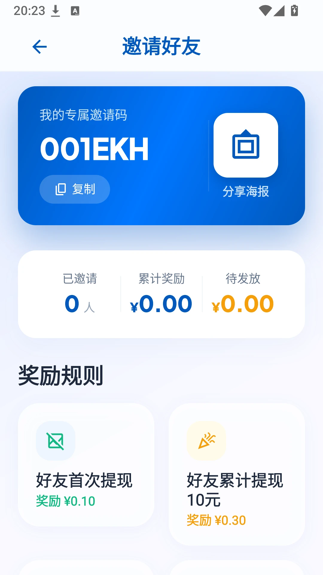 ����׬Ǯ���ٰ�(����׬Ǯ�淨)v1.1.2 ��Ѱ��ͼ2