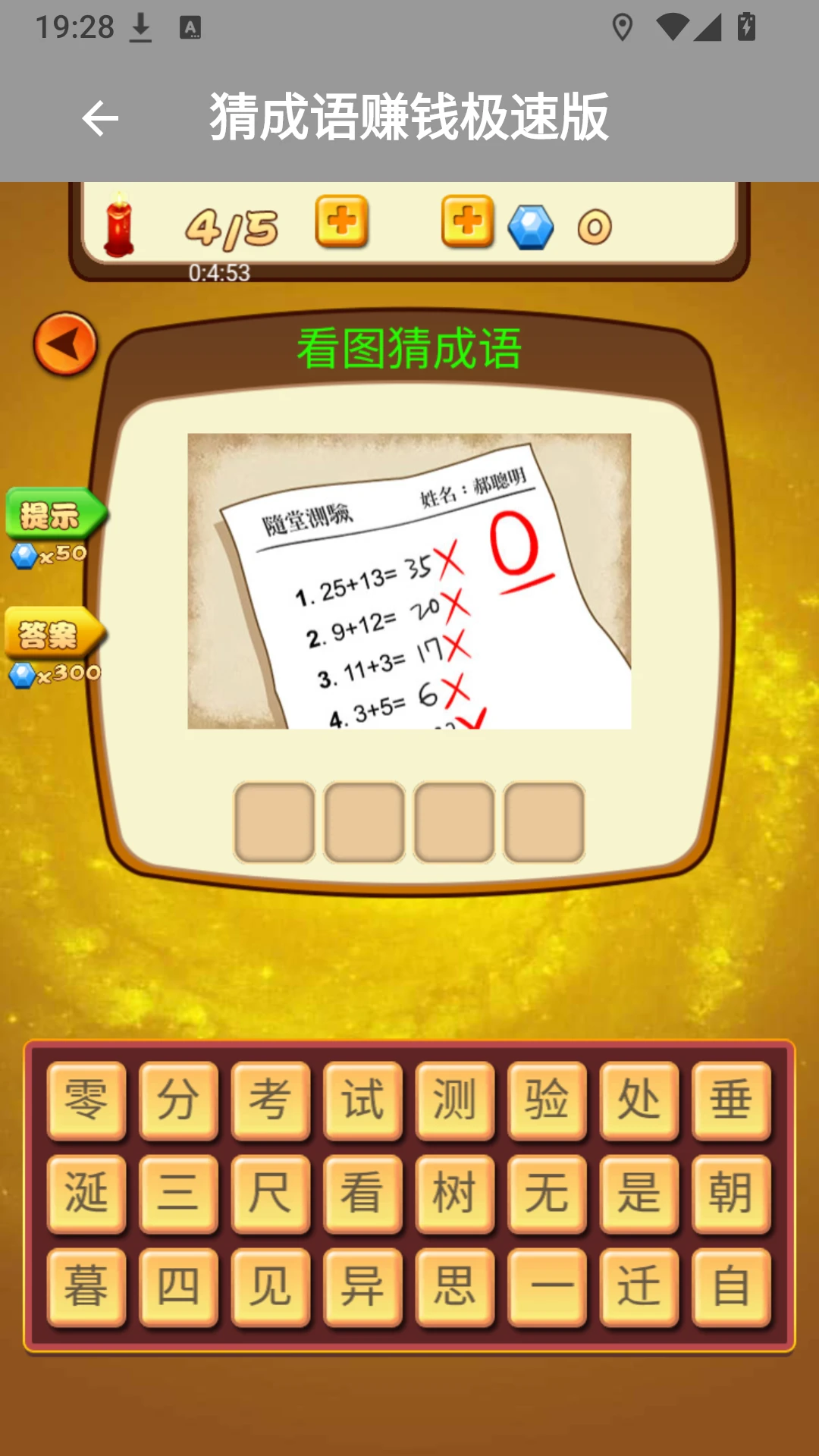 ����׬Ǯ���ٰ�(����׬Ǯ�淨)v1.1.2 ��Ѱ��ͼ3