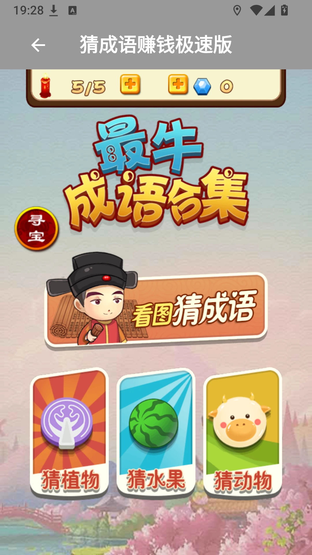 ����׬Ǯ���ٰ�(����׬Ǯ�淨)