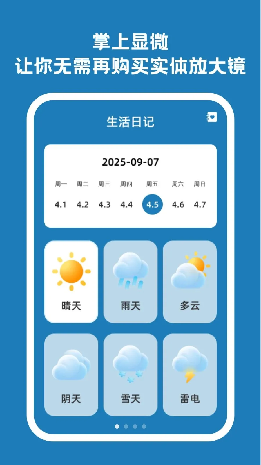 ������΢2026�ٷ����°汾��ͼ3