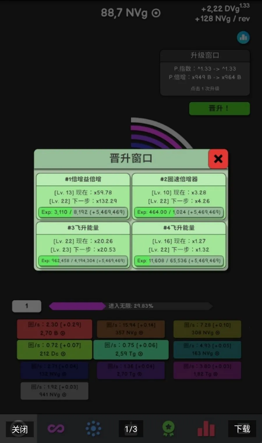 �һ�ʱ��(���ֳ˷���Ϸ)v1.053 �ֻ����ͼ3