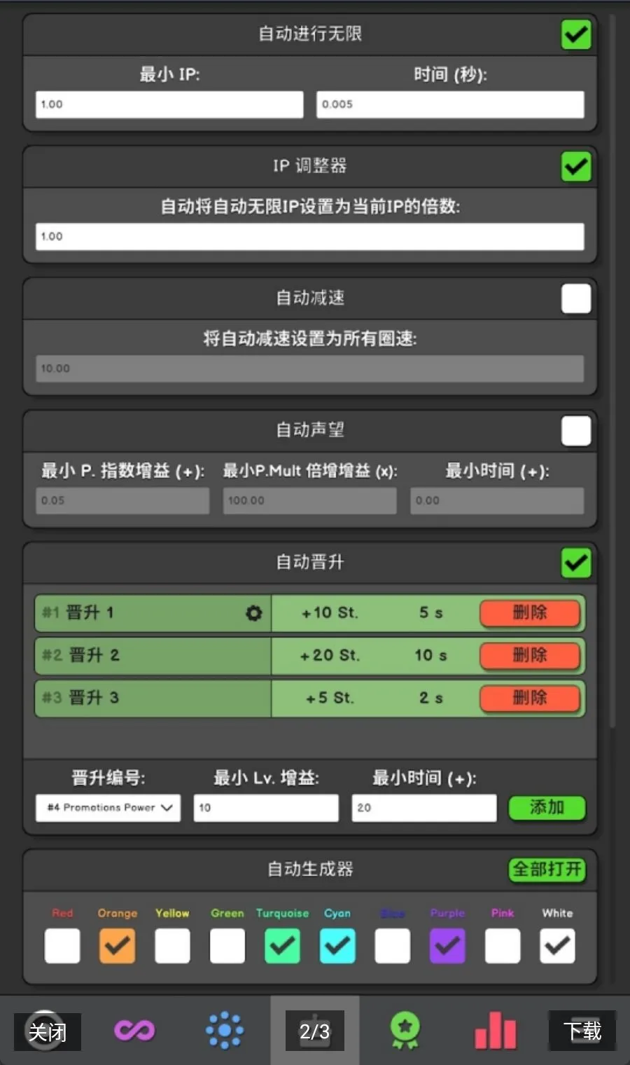 �һ�ʱ��(���ֳ˷���Ϸ)v1.053 �ֻ����ͼ1