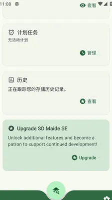 �вƱ�SD����(�ֻ��洢����)v1.0.0 �ֻ����ͼ0