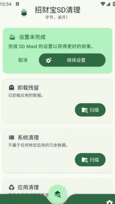 �вƱ�SD����(�ֻ��洢����)v1.0.0 �ֻ����ͼ1