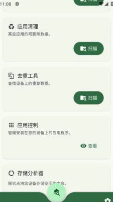 �вƱ�SD����(�ֻ��洢����)v1.0.0 �ֻ����ͼ3