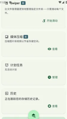 �вƱ�SD����(�ֻ��洢����)v1.0.0 �ֻ����ͼ2