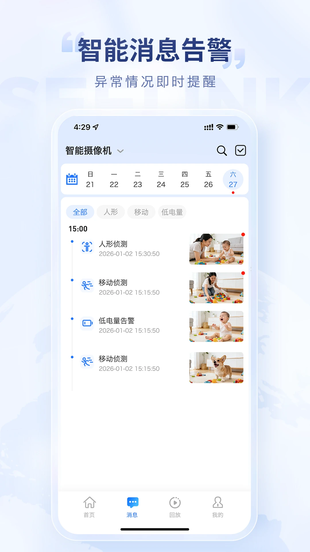 酷领先最新安卓版截图2