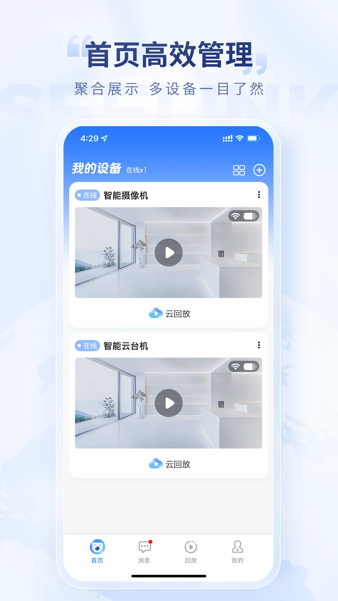 酷领先最新安卓版截图1