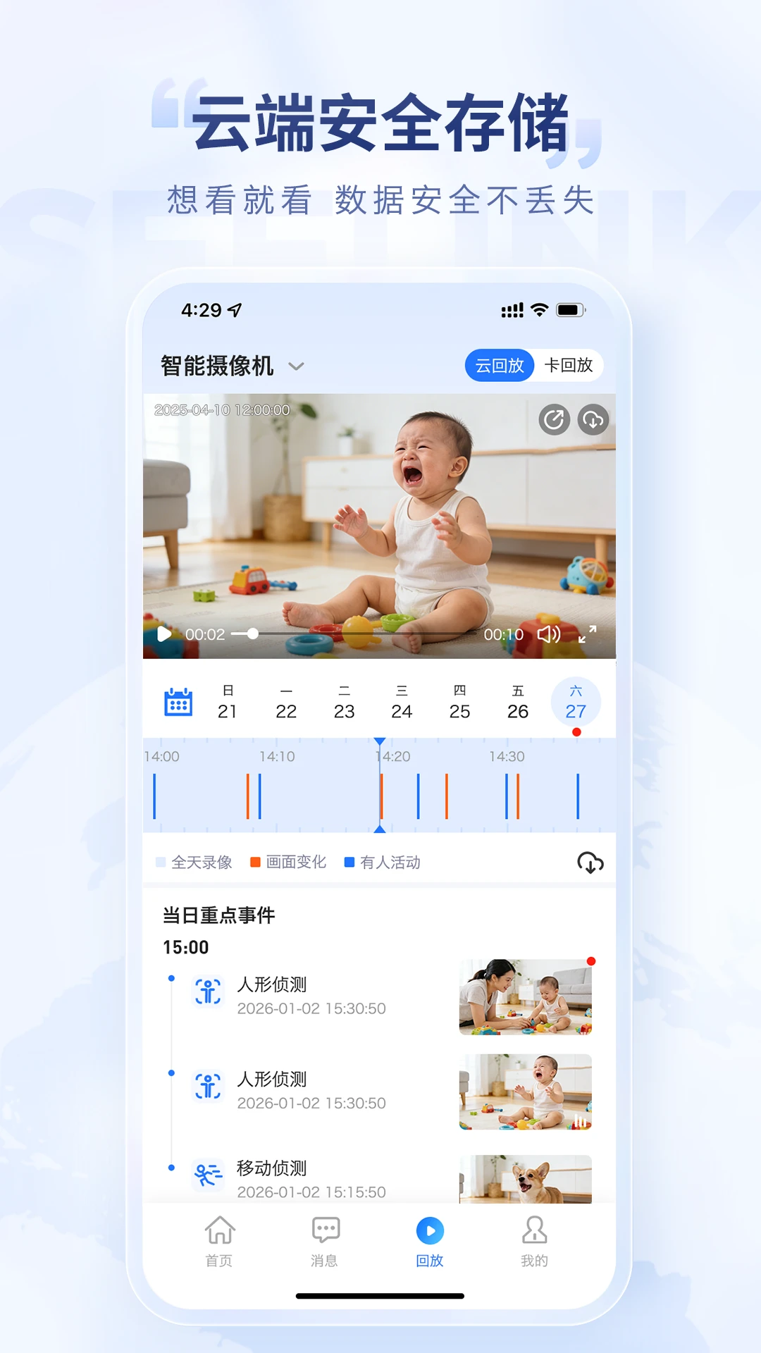 酷领先最新安卓版截图3