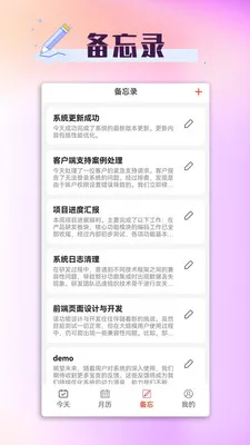 ���ճ�����(�ճ̹�������)v1.5.1 ��׿���ͼ3