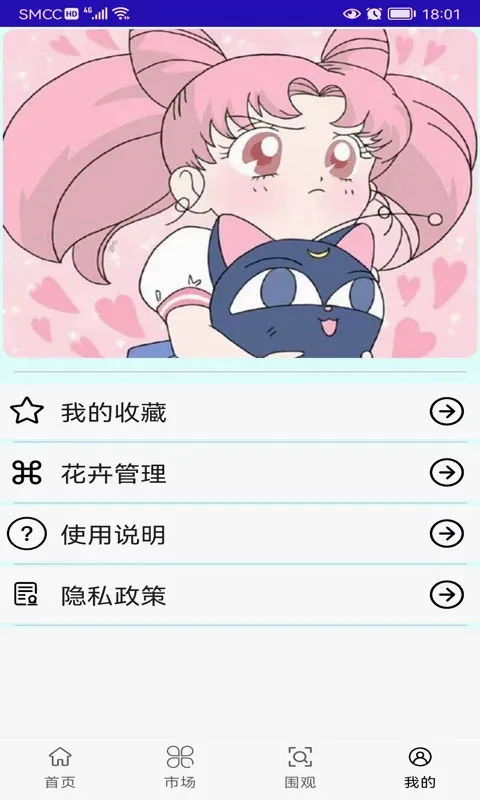 绿植花卉最新安卓版 绿植花卉最新安卓版