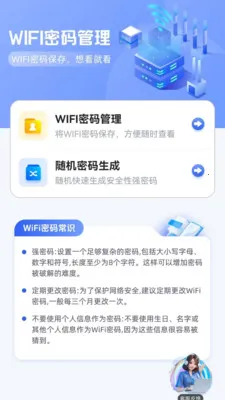 WiFiԿ������ȫ�ܰ�(�����������)v1.1.1.F ��׿���ͼ0