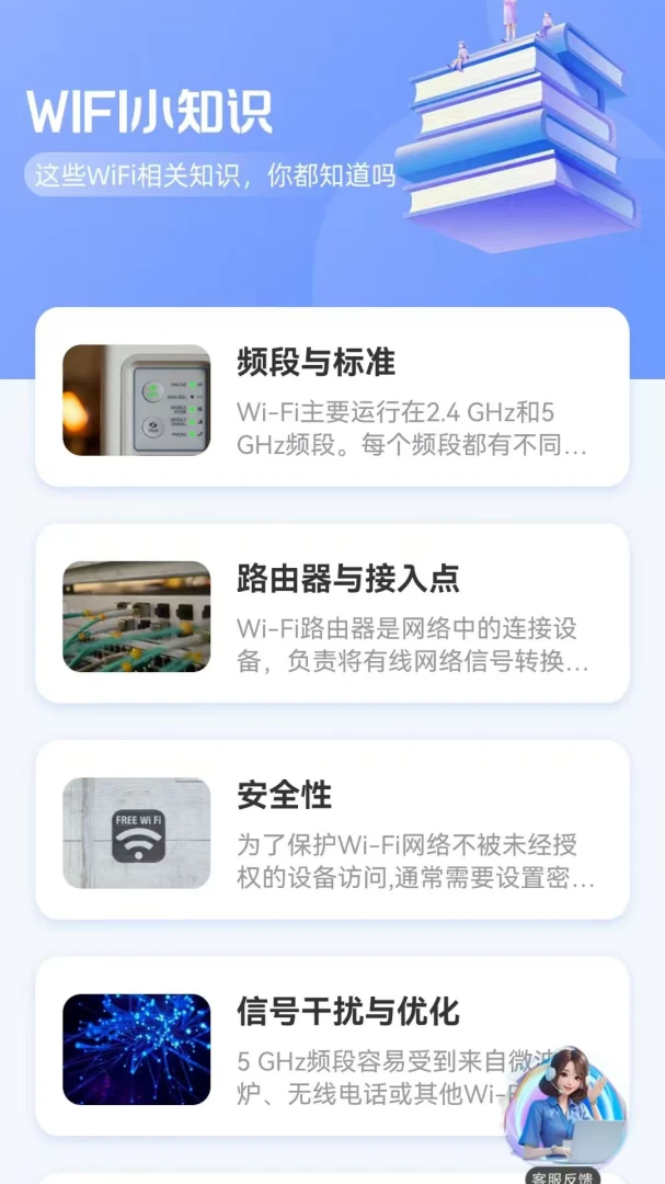 WiFiԿ������ȫ�ܰ�(�����������)v1.1.1.F ��׿���ͼ3