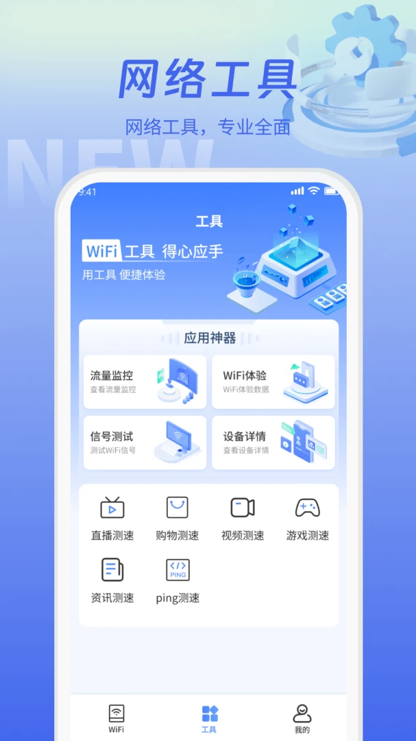 WiFiԿ����(WiFi��������)v5.3.0 ��Ѱ��ͼ0