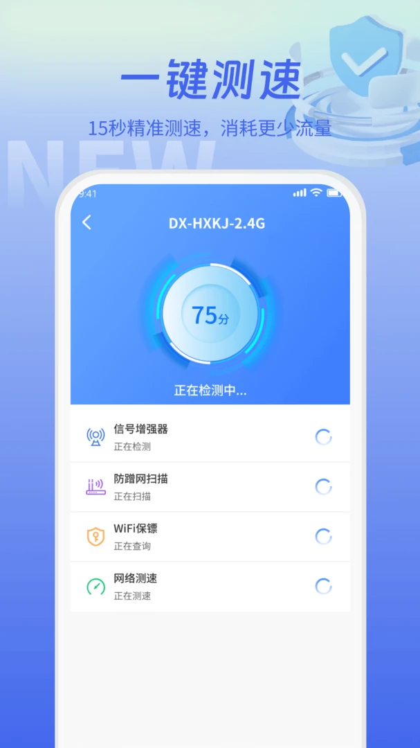 WiFiԿ����(WiFi��������)v5.3.0 ��Ѱ��ͼ1