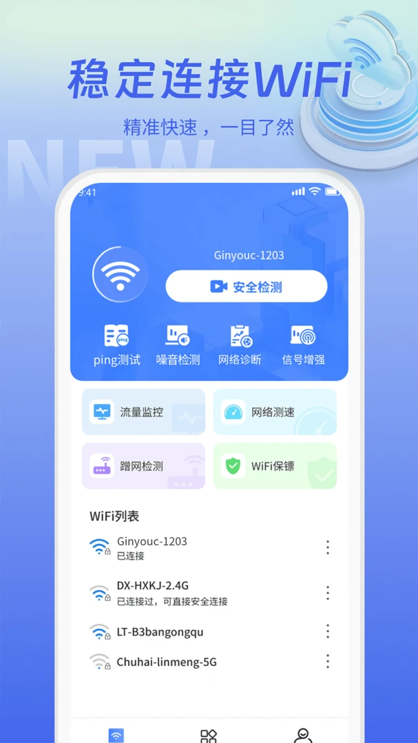 WiFiԿ����(WiFi��������)v5.3.0 ��Ѱ��ͼ3