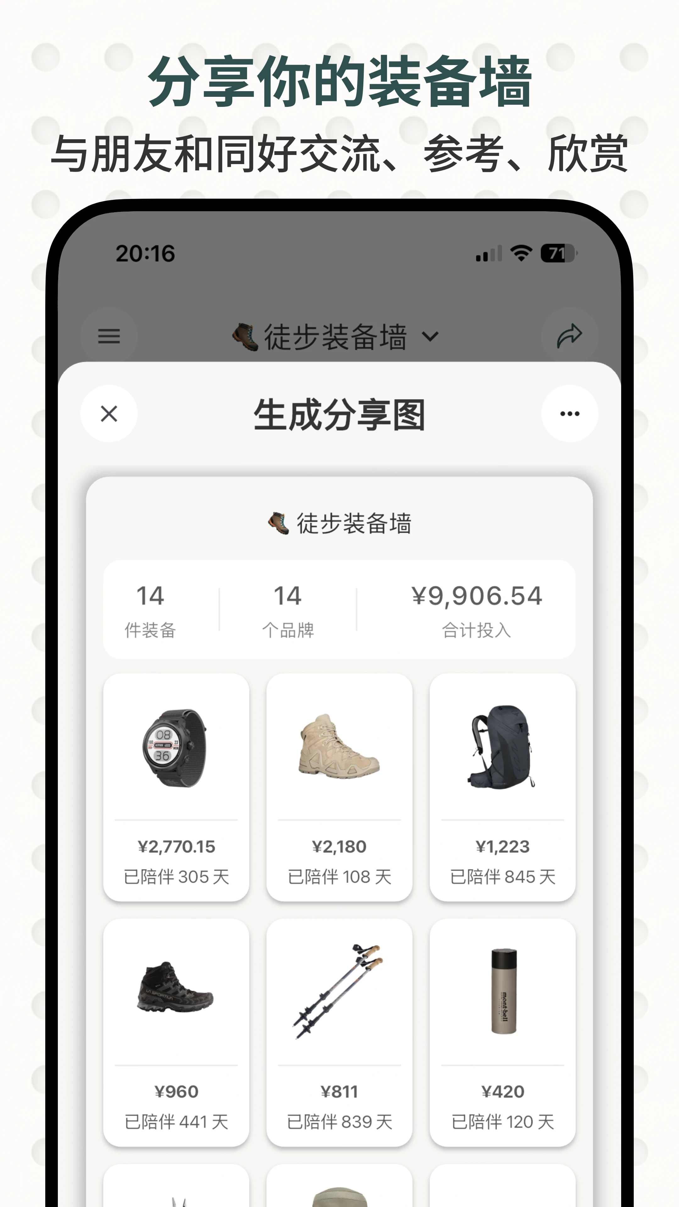 装备控(装备管理平台)v1.7.0 手机版截图3