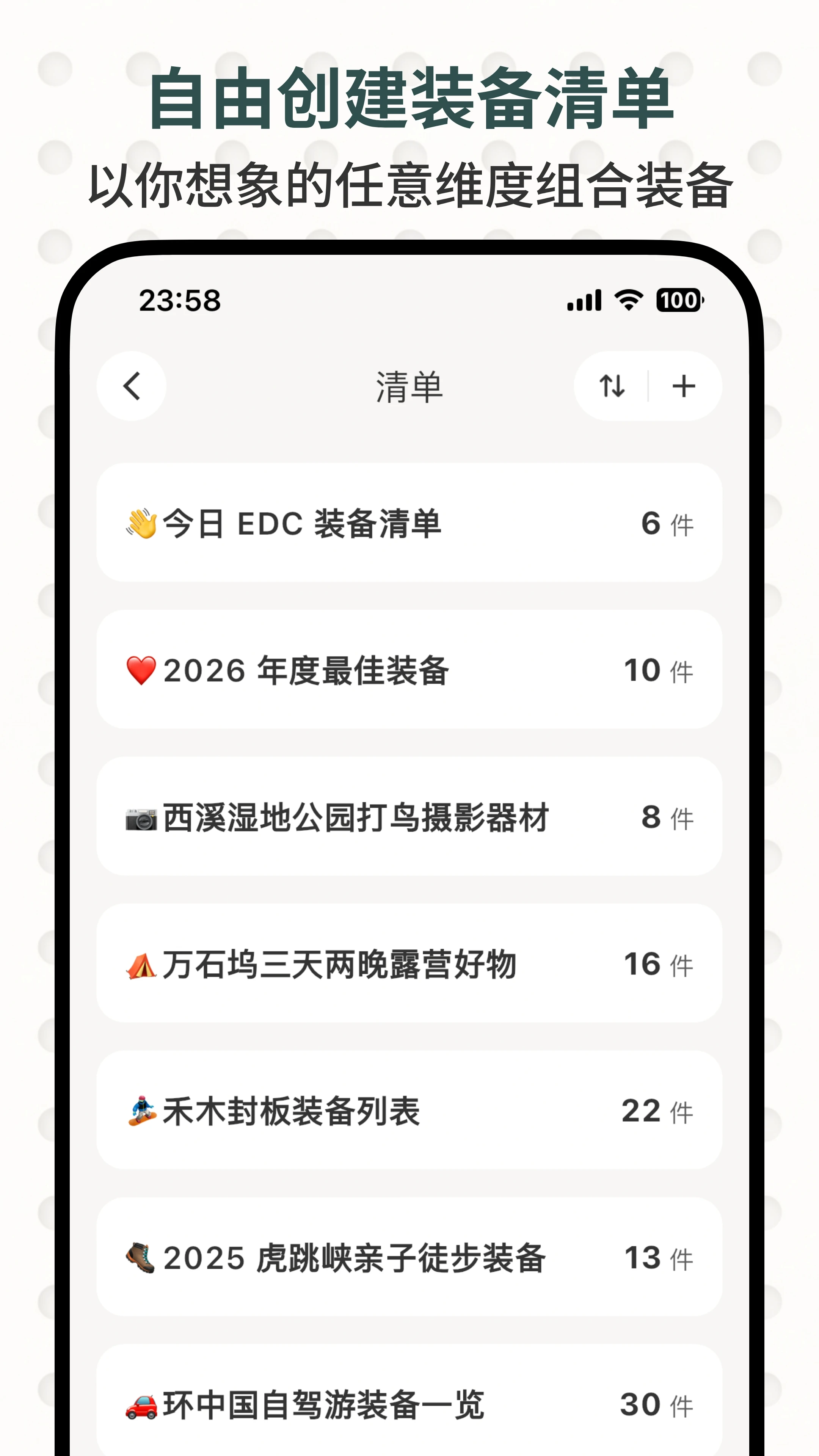 装备控(装备管理平台)v1.7.0 手机版截图0