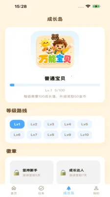 ���ܱ������°�׿��v1.0 �ֻ����ͼ2
