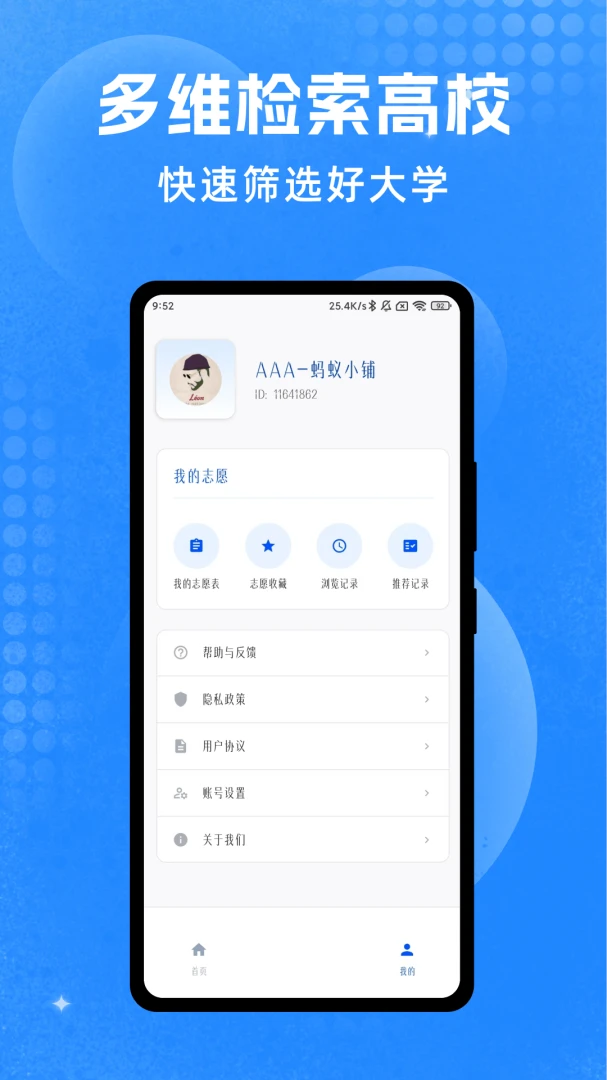 겺�־Ը(־Ը�����)v1.0.2 �ֻ����ͼ2