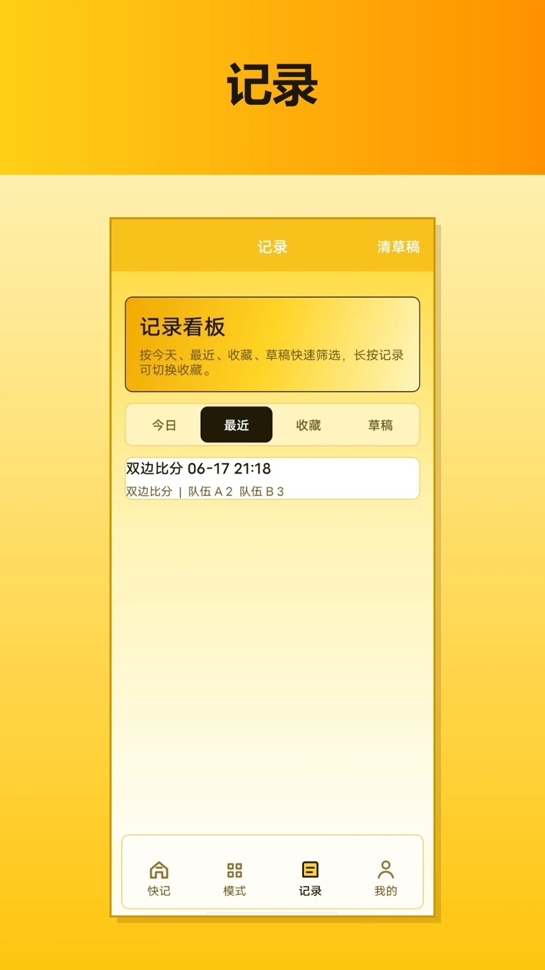 ���ټƷ���(�����Ʒֹ���)v1.2.1 �ֻ����ͼ1