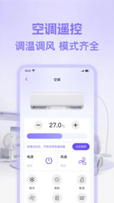 �յ�ͨ������ң����(�ֻ��ؼҵ�ƽ̨)v1.0.0 �ֻ����ͼ0