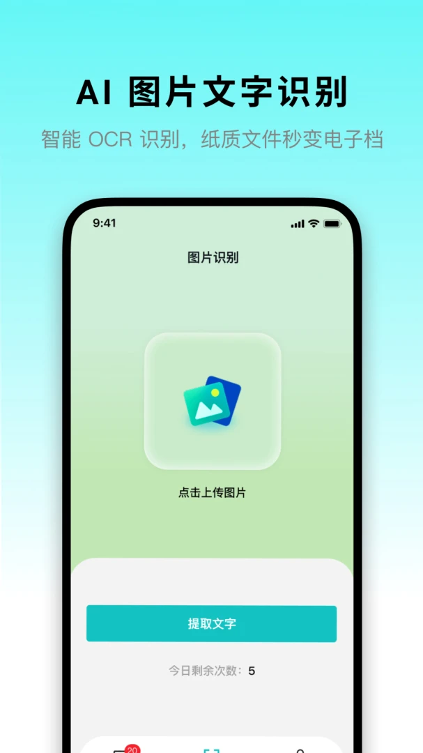 ��ʯ����(ͼ��ʶ�𹤾�)v1.0.13 ��׿���ͼ0