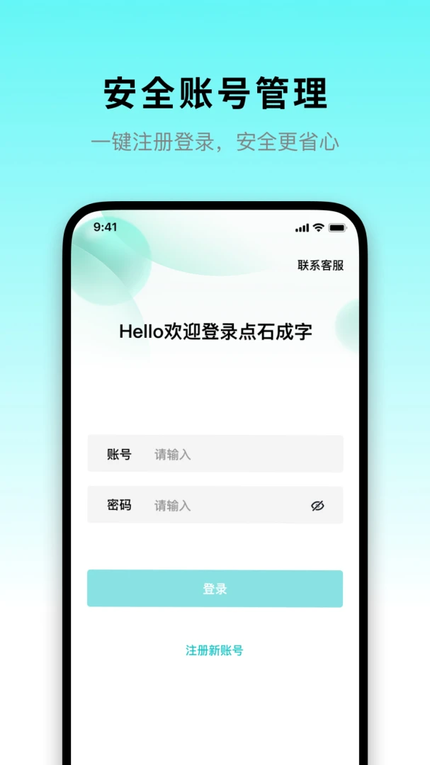 ��ʯ����(ͼ��ʶ�𹤾�)v1.0.13 ��׿���ͼ1