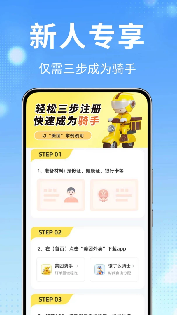 �����ڰ�����ע�������ֻ���v1.0.0.3-M ��׿���ͼ2