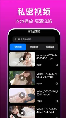 ˽����Ȥ������2026�ٷ����°汾v1.0.2.8 �ֻ����ͼ0